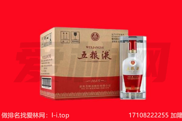 罗平县回收陈年五粮液.jpg